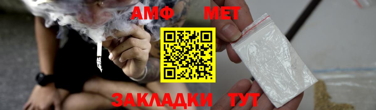 Электросталь  АМФЕТАМИН  Вход с VPN  АМФЕТАМИН 98% 