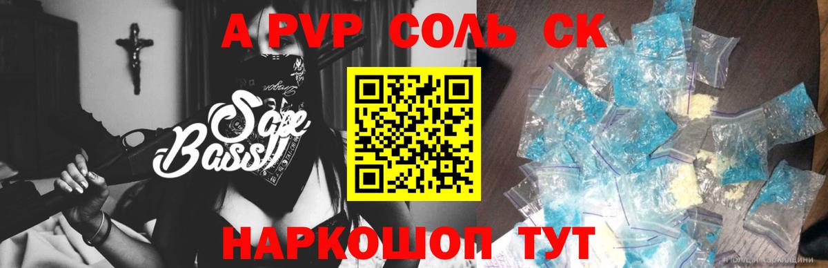 A-PVP СК КРИС  Вход с VPN  APVP СК  Электросталь  A PVP крисы CK 