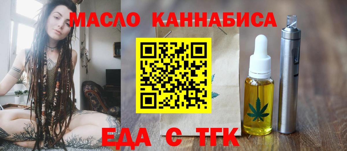 Печенье с ТГК марихуана  Вход с VPN  Электросталь 