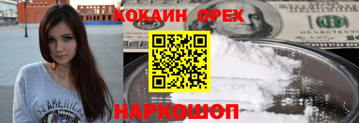 Кокаин VHQ  КОКАИН  COCAIN Боливия  Электросталь  Вход с VPN 