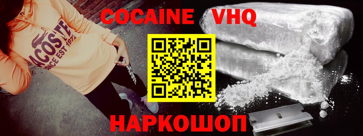 Cocaine 99% Электросталь