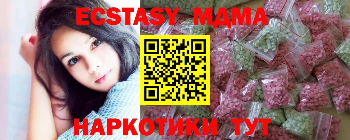 ЭКСТАЗИ диски Электросталь