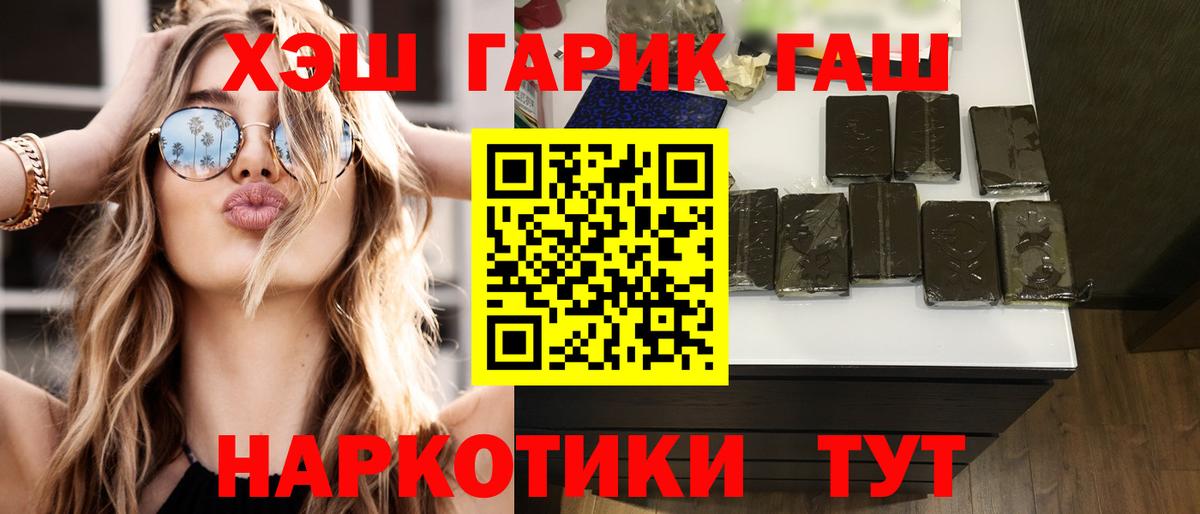 Гашиш Premium Электросталь