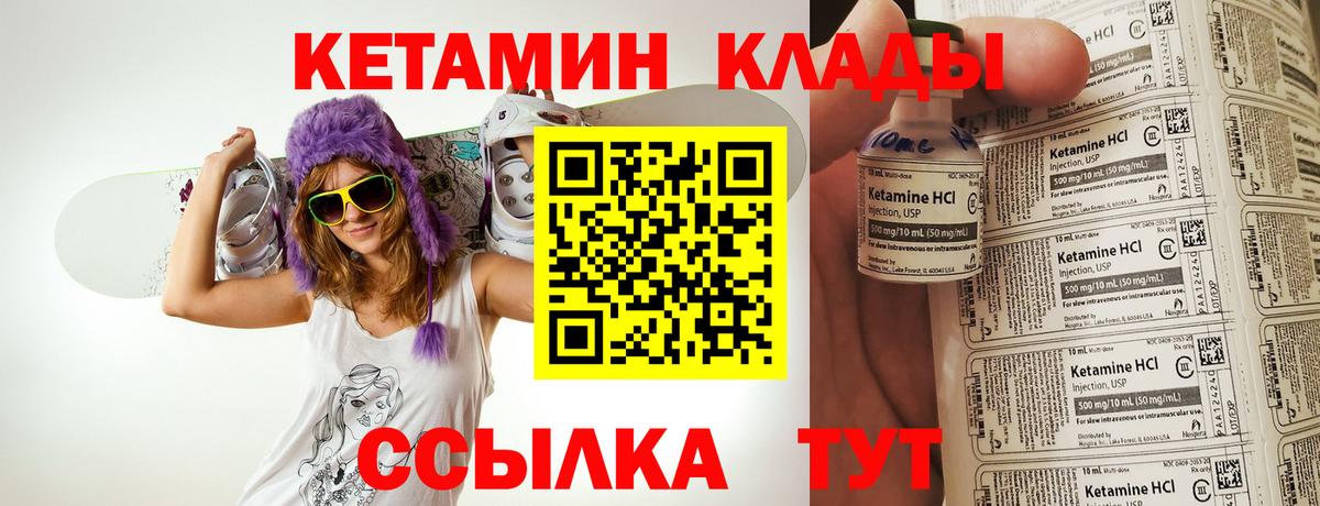 КЕТАМИН VHQ Электросталь