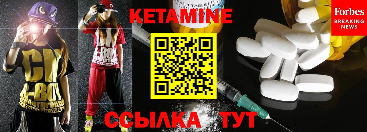 КЕТАМИН VHQ  Кетамин ketamine  Вход с VPN  Электросталь 
