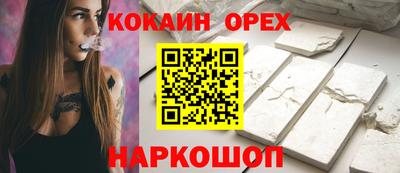 наркотики Обь