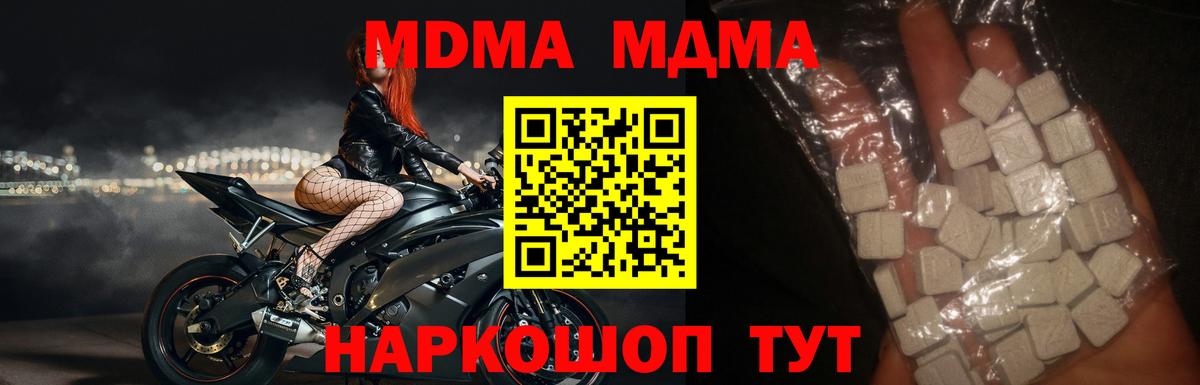МДМА молли Электросталь