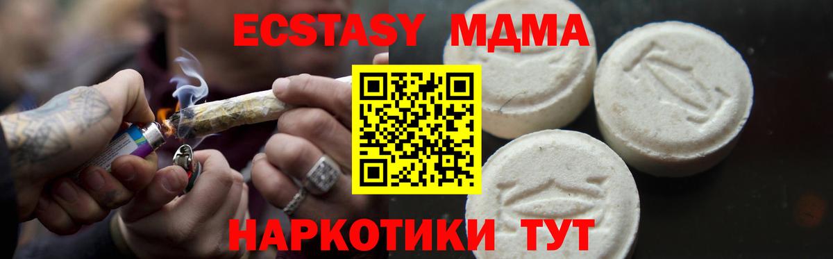 MDMA  Вход с VPN  МДМА VHQ  Электросталь  МДМА кристаллы 