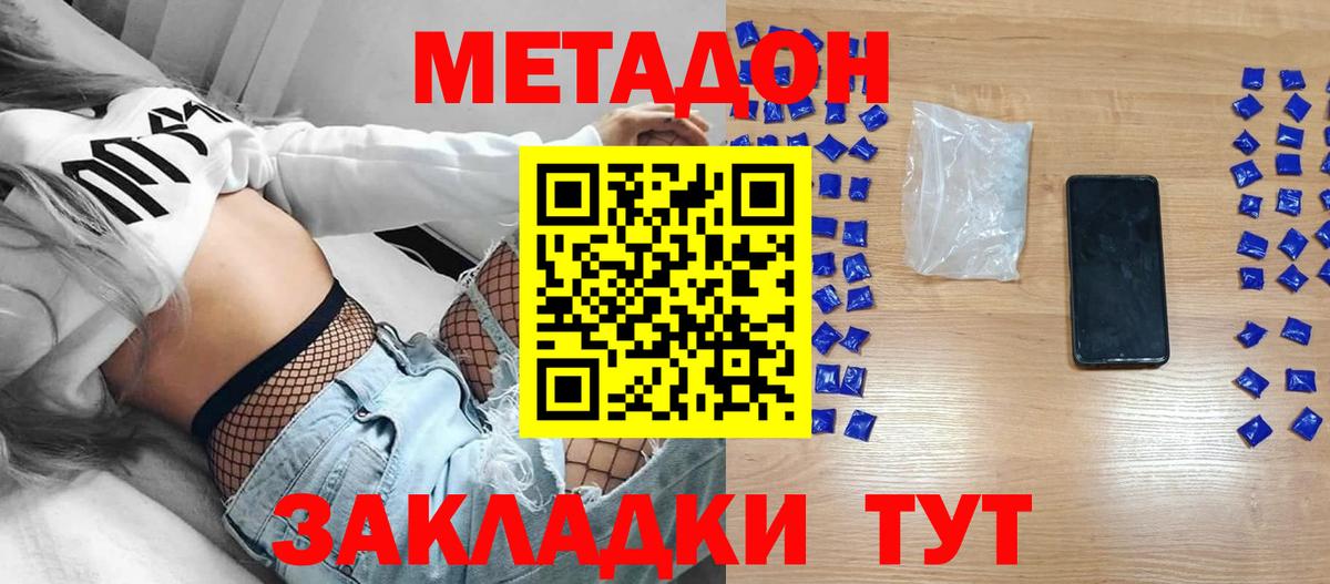 маркетплейс официальный сайт  Вход с VPN  Электросталь  МЕТАДОН methadone 
