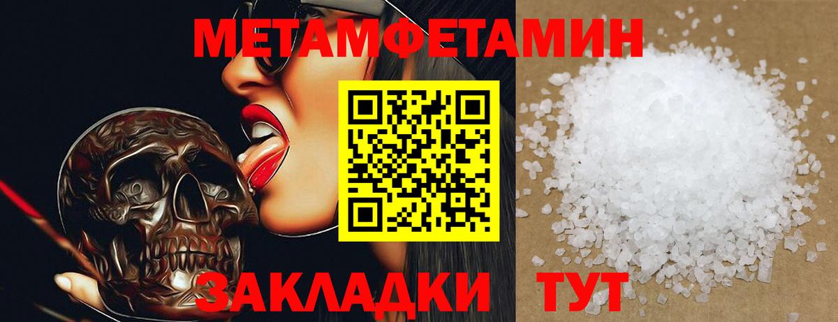Электросталь  МЕТАМФЕТАМИН витя  Вход с VPN 