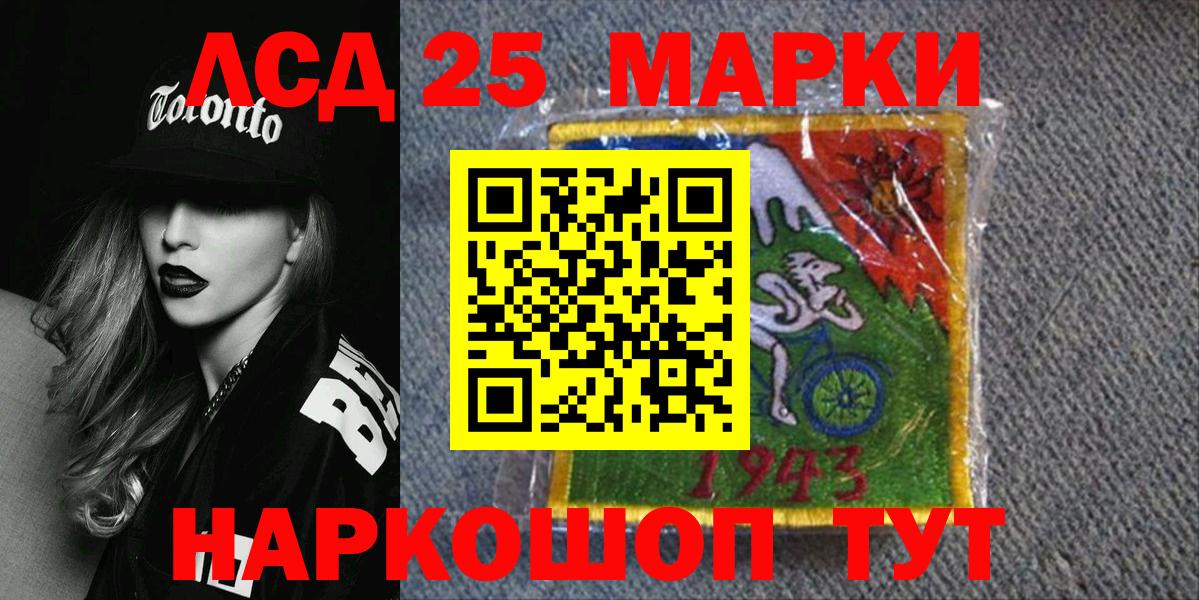 Наркотические марки 1,8мг Электросталь