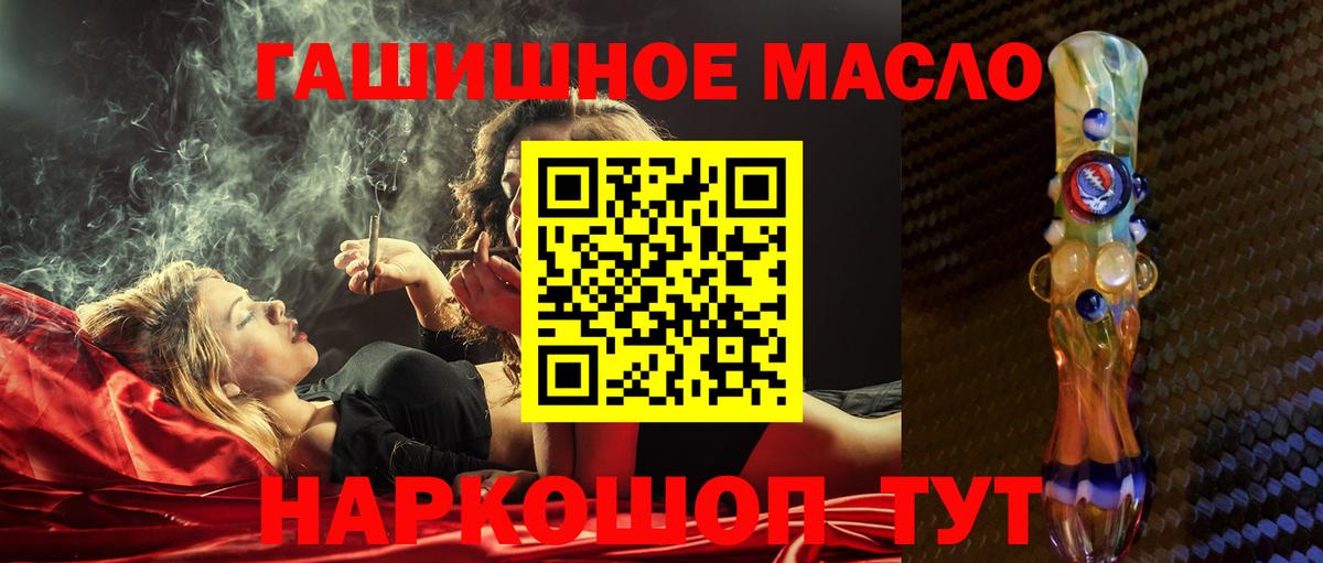 Дистиллят ТГК вейп с тгк Электросталь