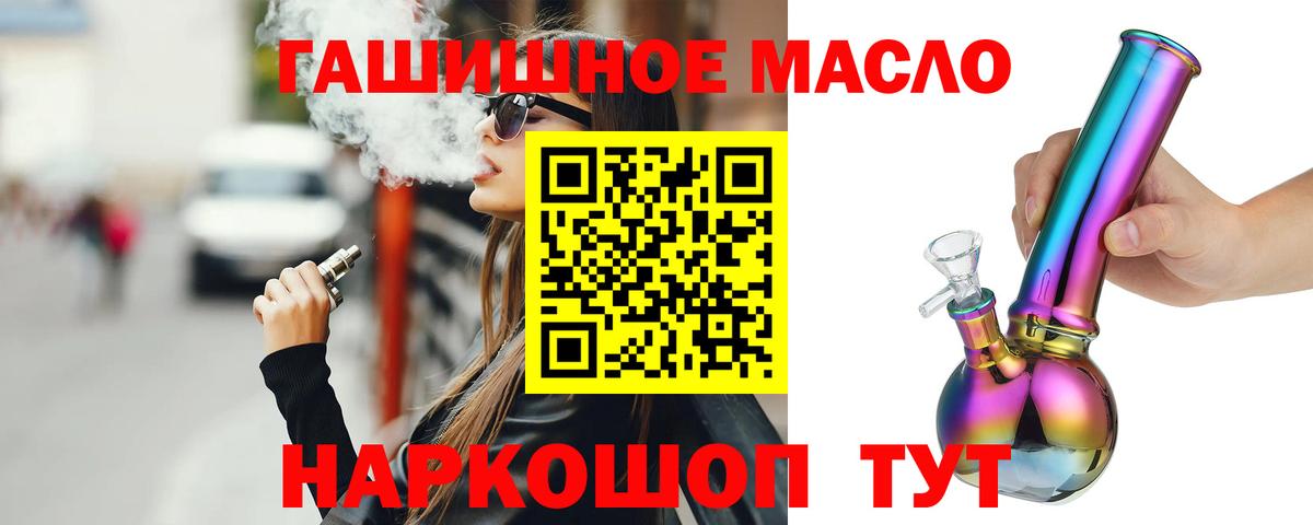 наркота  Дистиллят ТГК Wax  Вход с VPN  Электросталь 
